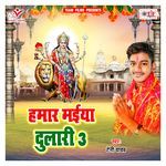 Hamar Maiya Dulari 3 Album Download