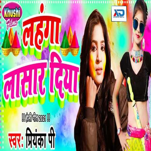 Lahnga Lasar Diya Aran Akelak MP3 Download