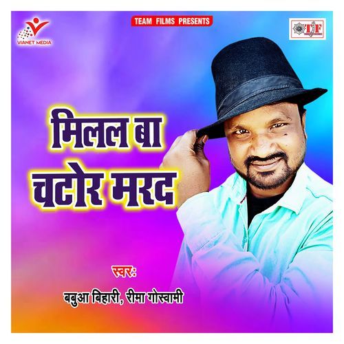 Milal Ba Chator Marad Babua Bihari MP3 Download