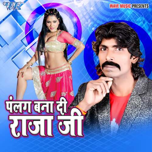 Palang Bana Di Raja Ji Balma Harish MP3 Download