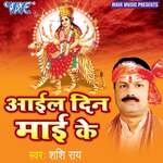 Aail Din Mayi Ke Album Download
