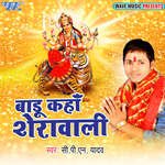 Badu Kaha Sherawali Album Download