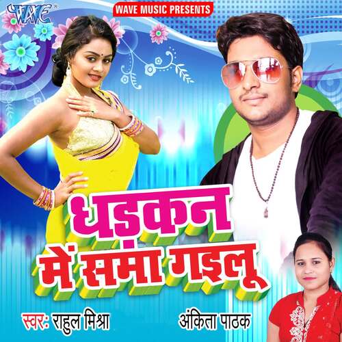 Dhadkan Me Sama Gailu Rahul Mishra MP3 Download