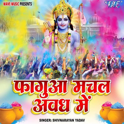 Fagua Machal Avadh Me Shivnarayan Yadav MP3 Download