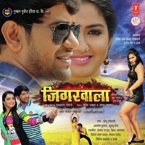 Jigarwala Priya MP3 Download