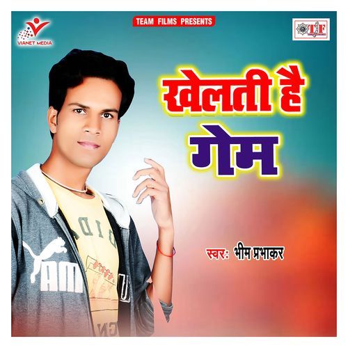 Khelti Hai Game Bhim Prabhakar MP3 Download