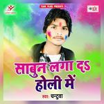 Saboon Laga da Holi Me Album Download