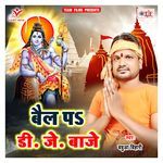 Bail Pe DJ Baje - Babua Bihari Song Download