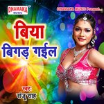 Biya Bigad Gail Album Download