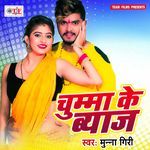 Chumma Ke Byaj Album Download