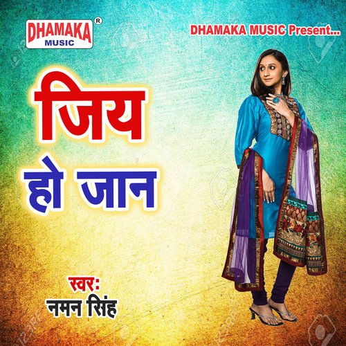 Jiya Ho Jaan Jammu Aaley MP3 Download