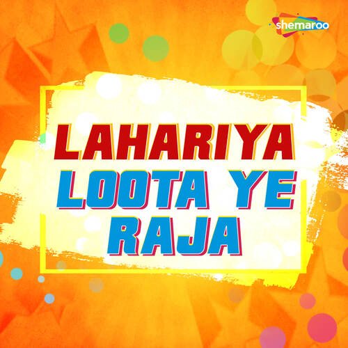 Lahariya Loota Ye Raja Arvind Premi Ashu MP3 Download