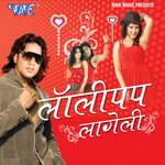 Lolly Pop Lageli – Pawan Singh