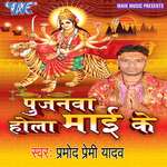 Poojanwa Hola Mayie Ke Album Download