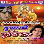 Pujali Duniya Mai Album Download