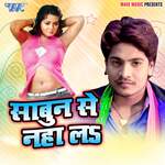 Sabun Se Naha La Album Download