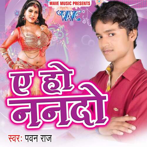 Ae Ho Nanado Pawan Raj MP3 Download