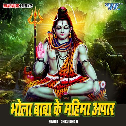 Bhola Baba Ke Mahima Aapar Chiku Bihari MP3 Download