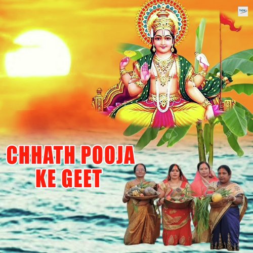 Chhath Pooja Ke Geet Ajay Anand MP3 Download