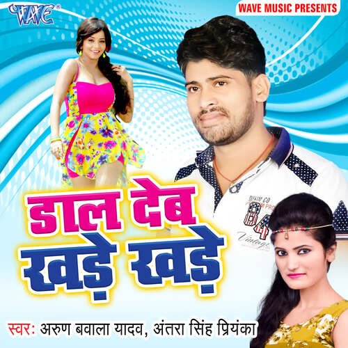 Daal Deb Khade Khade Antra Singh Priyanka MP3 Download