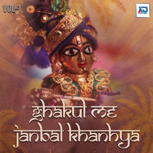 Ghakul Me Janbal Khanhya, Vol. 1 Sonu Sing Parjapati MP3 Download