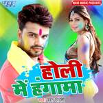 Holi Me Hungama Album Download