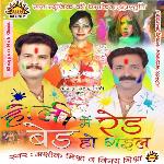 Holi Mein Bed Red Ho Gail Album Download