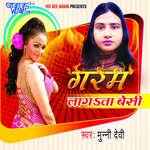 Garam Lagata Besi Album Download