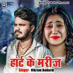 Heart Ke Mareez Album Download