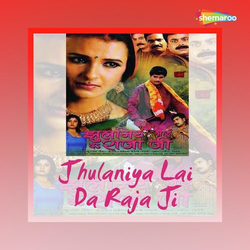 Jhulaniya Lai Da Raja Ji Udit Narayan MP3 Download