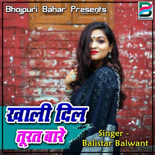 Khali Dil Turat Bare Balistar Balwant MP3 Download