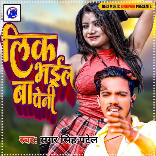 Leak Bhail Ba Peni Sagar Singh Patel MP3 Download