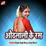 Othlali Ke Rash Album Download