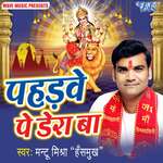 Pahadwe Pe Dera Ba - Mantu Mishra Song Download