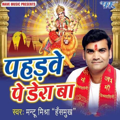 Pahadwe Pe Dera Ba Mantu Mishra " Hasmukh" MP3 Download