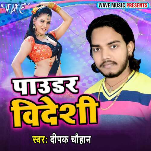 Powder Bideshi Deepak Chauhan MP3 Download