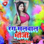 Rajiv Mishra Songs MP3 Download