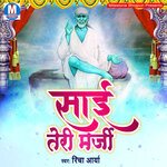 Saai Teri Marji - Richa Arya Song Download