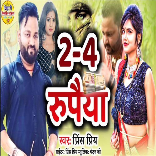 2-4 Rupaiya Vickey Raj MP3 Download