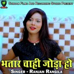 Bhatar Chahi Joda Ho Album Download
