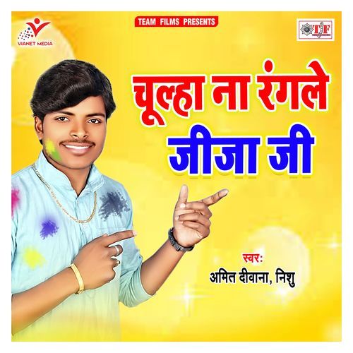 Chulha Na Rangale Jija Ji Amit Deewana MP3 Download