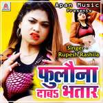 Fulauna Dab Bhatar Album Download