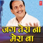 Jag Tera Na Mera Ba Album Download