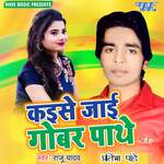 Kaise Jayi Gobar Pathe Album Download