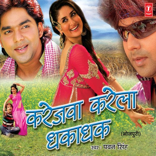 Karejwa Karela Dhaka Dhak Pawan Singh MP3 Download