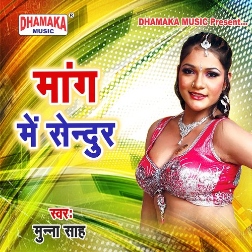 Mang Me Senur Munna Sah MP3 Download