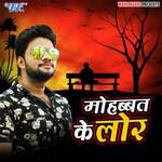 Mohabbat Ke Lor Album Download