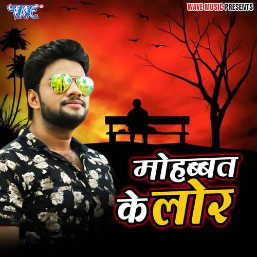 Mohabbat Ke Lor Amit R Yadav MP3 Download