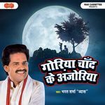 Goriya Chaan Ke Anjoriya Album Download