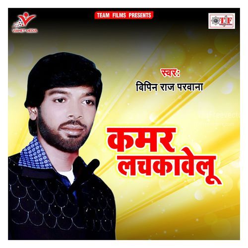 Kamar Lachkawelu Vipin Raj Parwana MP3 Download